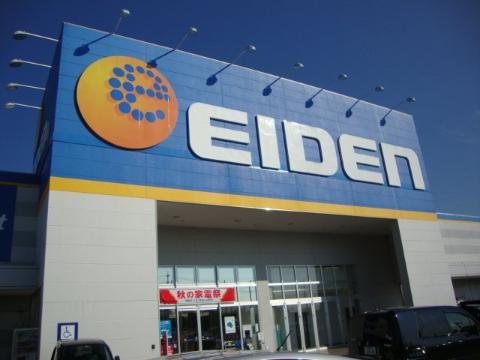 その他　エディオン津北店（その他）まで1065m