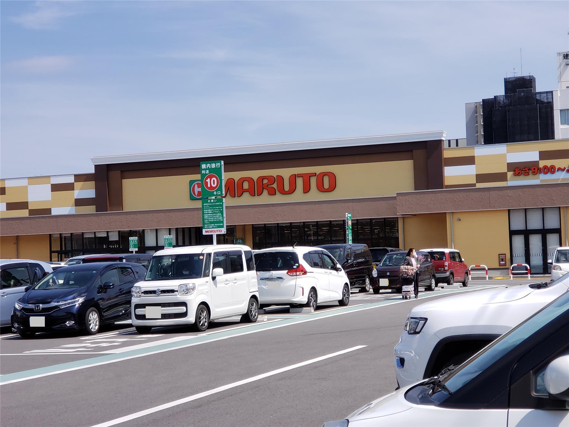 スーパー　マルトSC平尼子店（スーパー）まで609m