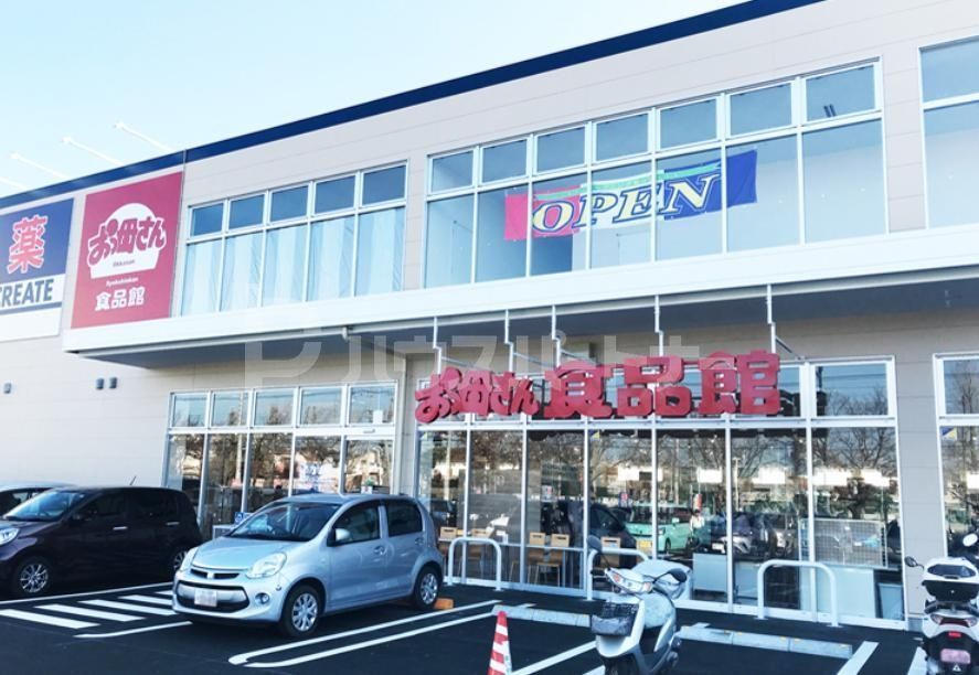 スーパー　おっ母さん食品館 北柏店（スーパー）まで1050m