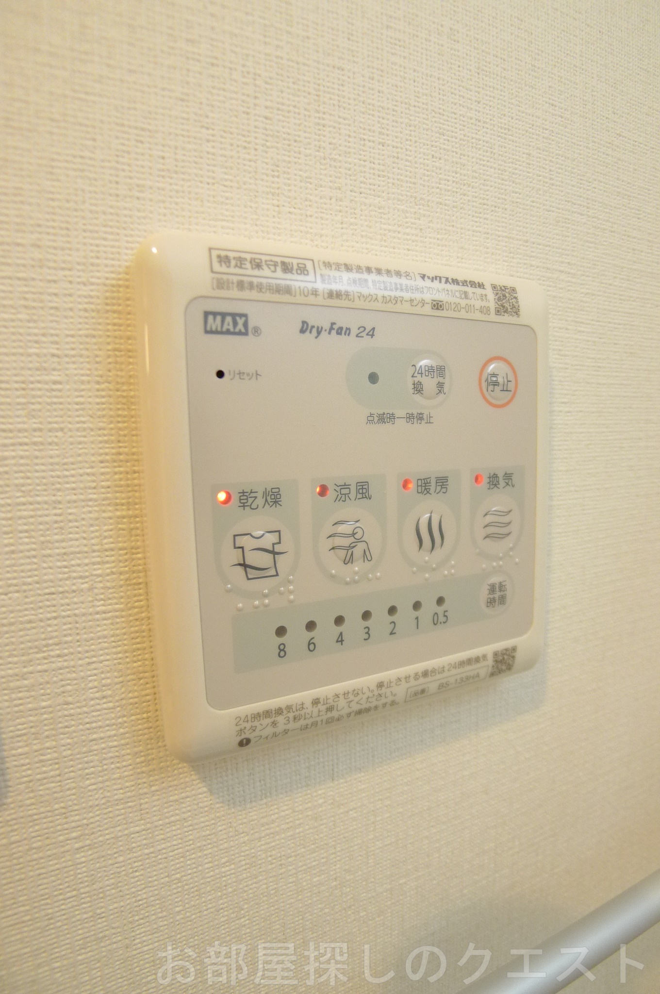 その他設備　（写真は同物件イメージです。）