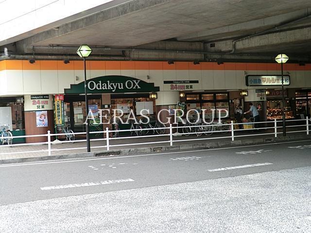 スーパー　Odakyu OX 大和店（スーパー）まで235m