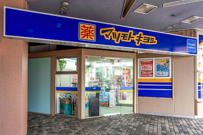 ドラックストア　薬マツモトキヨシ プロム山鼻店（ドラッグストア）まで907m