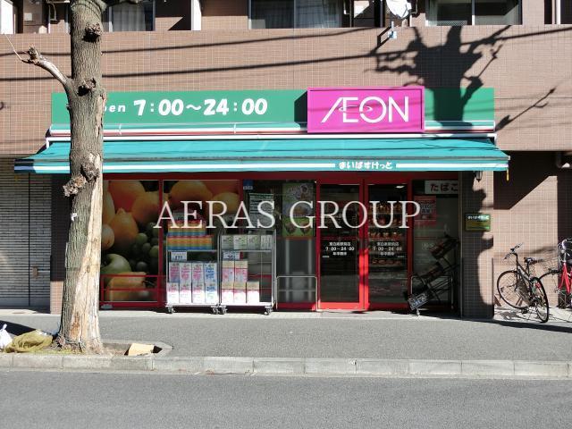 スーパー　まいばすけっと東白楽駅前店（スーパー）まで963m