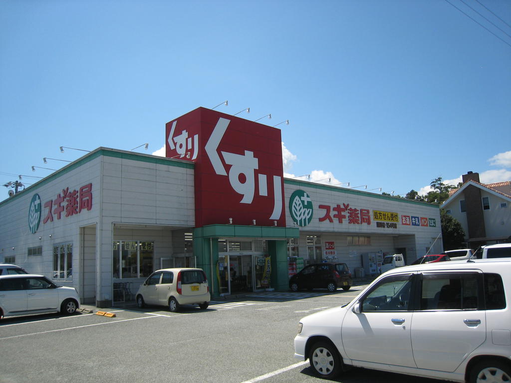 ドラックストア　スギ薬局嬉野店（ドラッグストア）まで155m