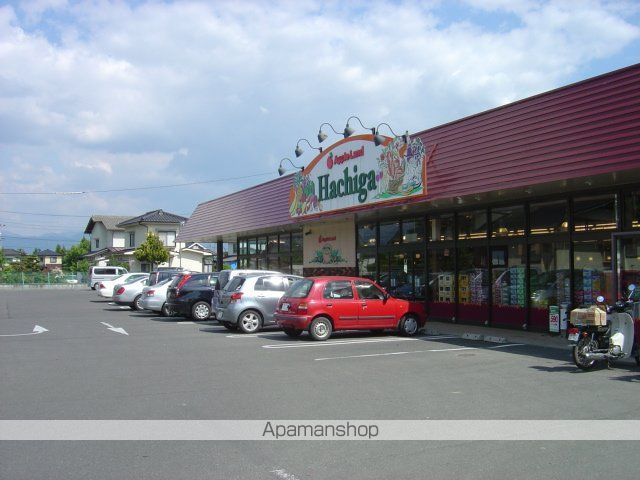 スーパー　アップルランド（スーパー）まで1200m