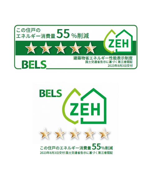 省エネ性能ラベル