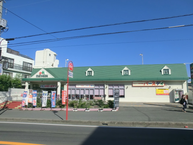 スーパー　マルエツ矢切駅前店（スーパー）まで297m