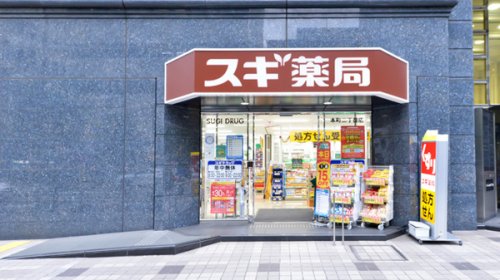 ドラックストア　スギ薬局 本町二丁目店（ドラッグストア）まで415m
