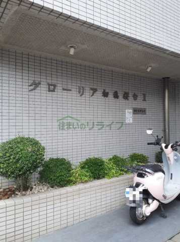 その他　グローリア初穂桜台II