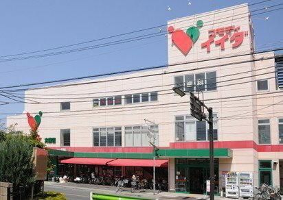 スーパー　コモディイイダ鹿浜店（スーパー）まで291m