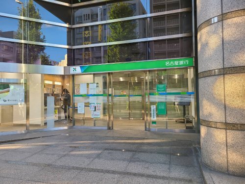 銀行　（株）名古屋銀行 今池支店（銀行）まで345m