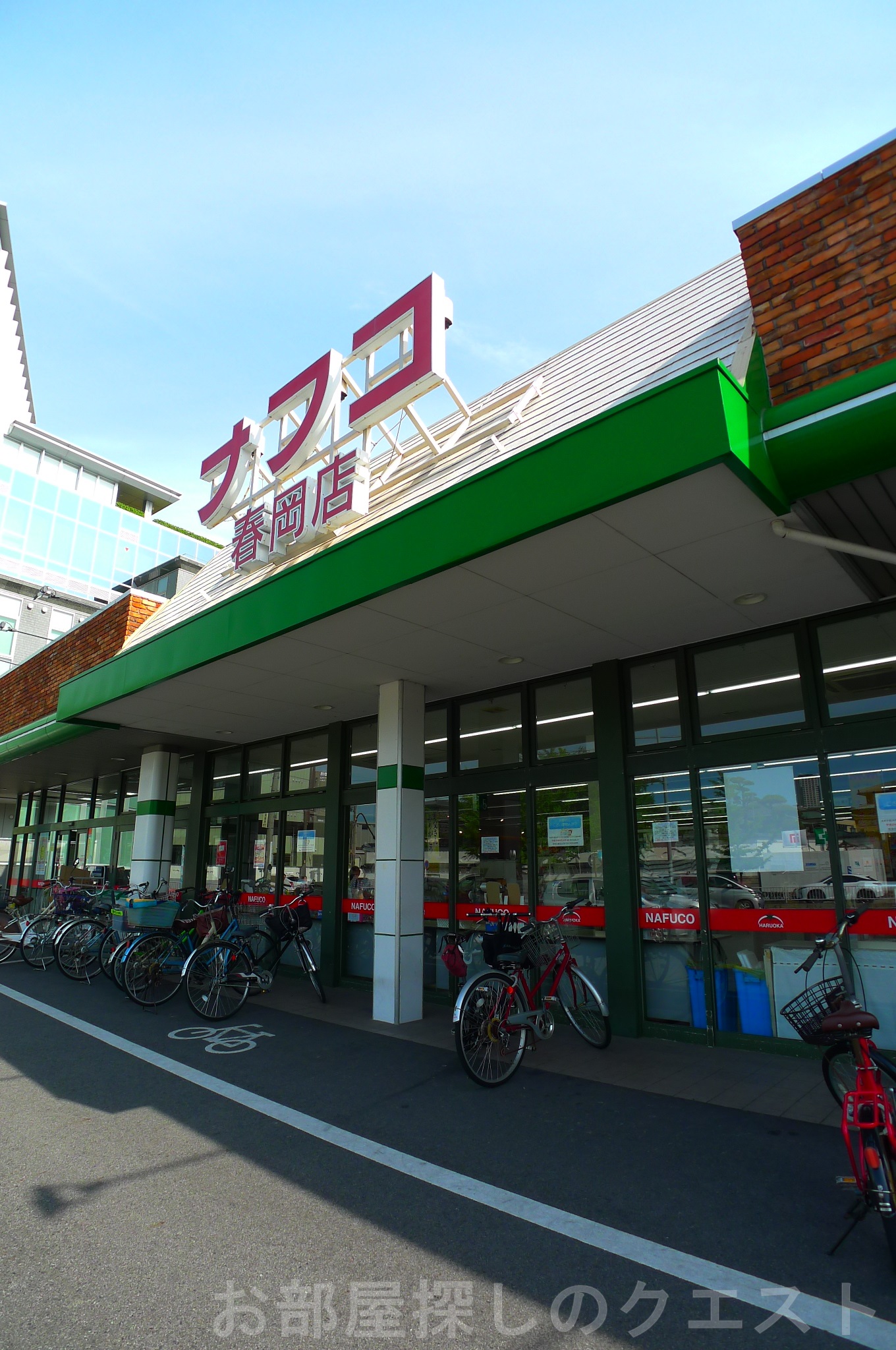 スーパー　ナフコ春岡店（スーパー）まで410m