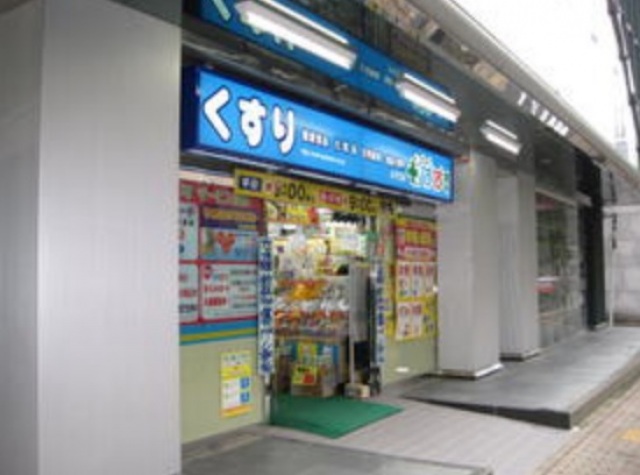 ドラックストア　どらっぐぱぱす八丁堀店（ドラッグストア）まで217m