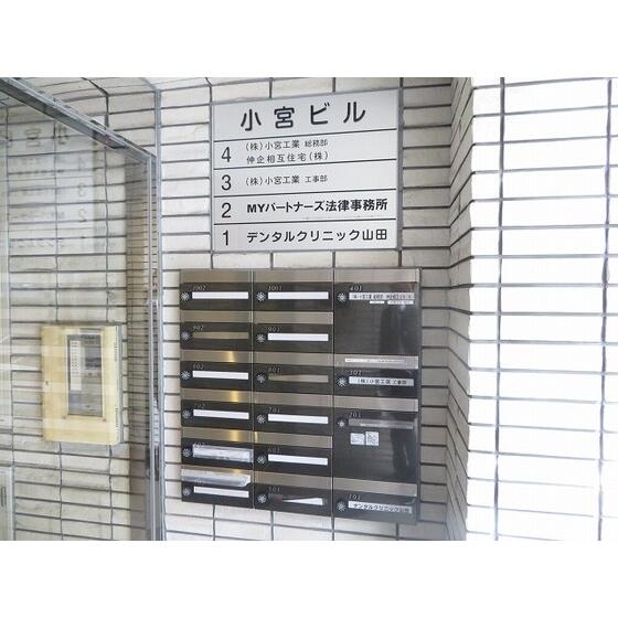 その他共有部分　メールボックス