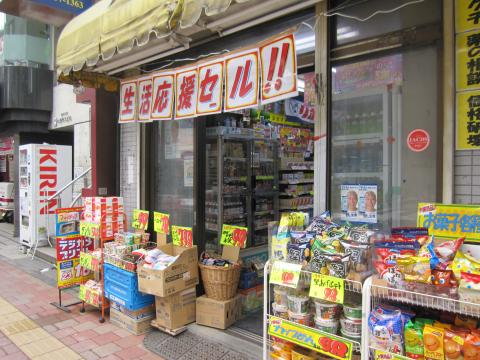 ドラックストア　薬ヒグチ戸塚店（ドラッグストア）まで256m