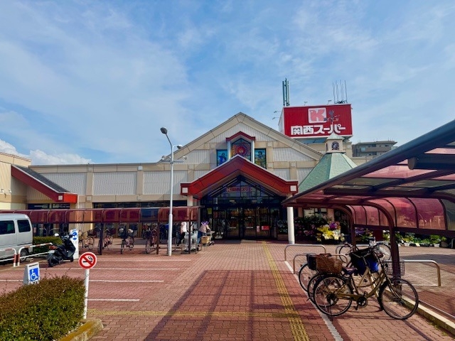 スーパー　関西スーパー豊中南店（スーパー）まで547m
