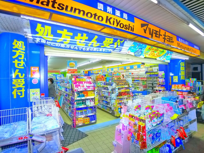 ドラックストア　マツモトキヨシ（ドラッグストア）まで230m