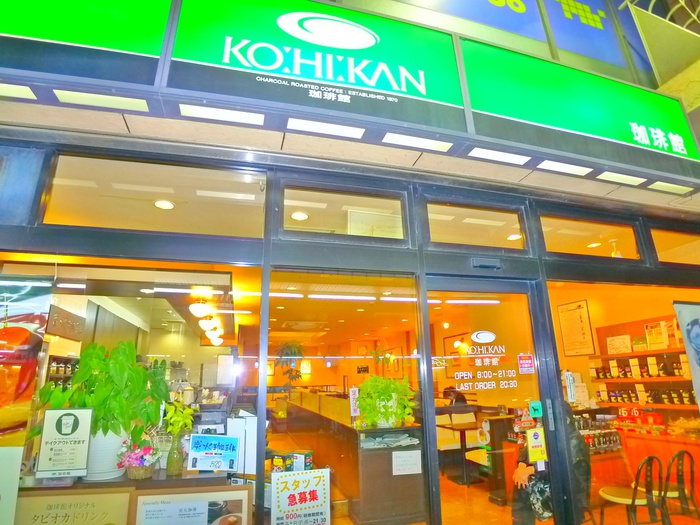 飲食店　ＫＯＨＩＫＡＮ（飲食店）まで260m