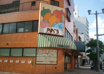 スーパー　GOGOやまぐち（スーパー）まで141m