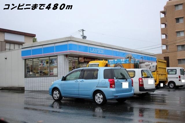 コンビニ　ローソン（コンビニ）まで480m