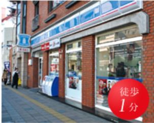 コンビニ　ローソン（コンビニ）まで80m