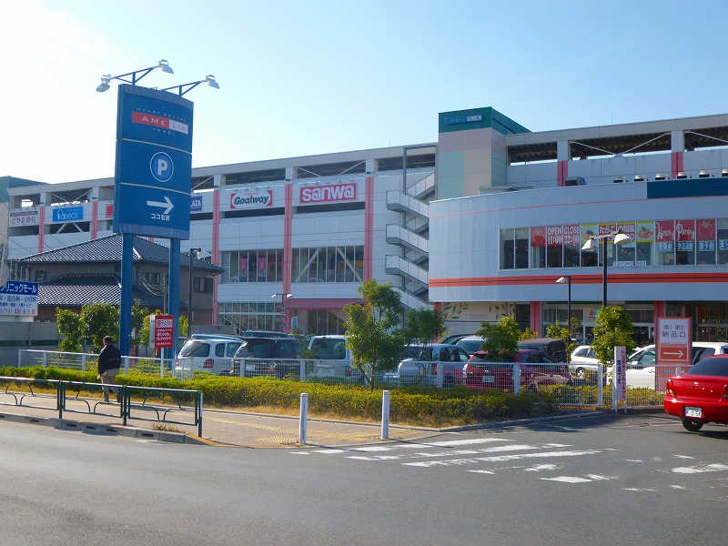 ショッピングセンター　三和（ショッピングセンター）まで538m
