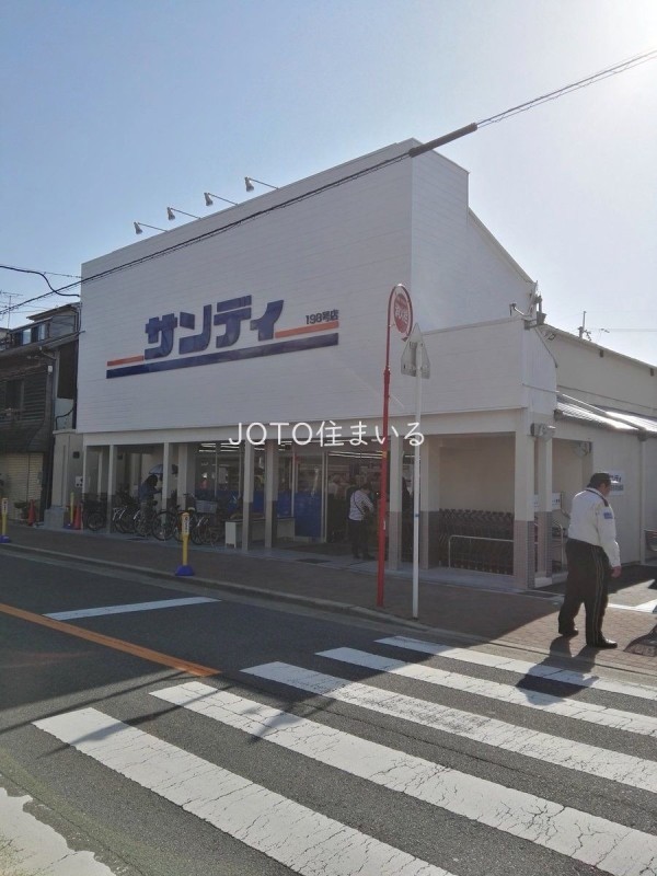 スーパー　サンディ新森店（スーパー）まで632m