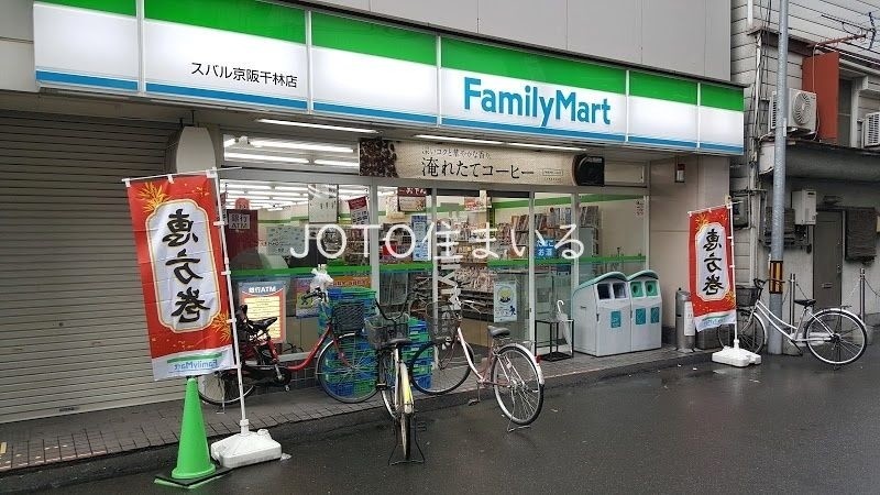 コンビニ　ファミリーマートスバル京阪千林店（コンビニ）まで245m