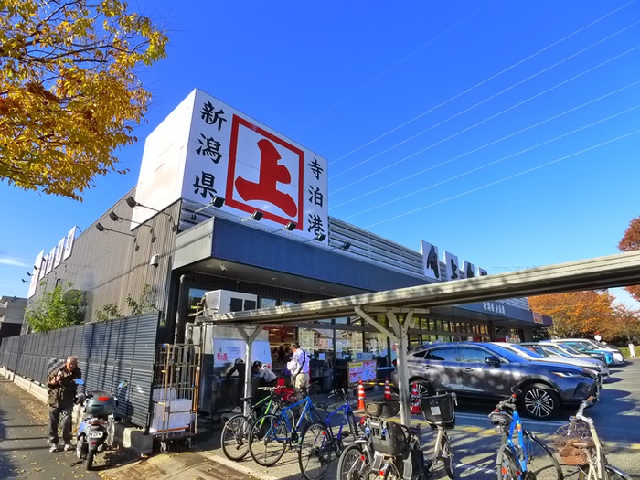 スーパー　角上魚類（スーパー）まで520m