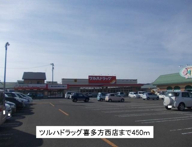 ドラックストア　ツルハドラッグ喜多方西店（ドラッグストア）まで450m