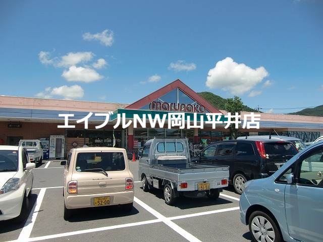 スーパー　山陽マルナカ備前店（スーパー）まで488m