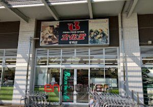 スーパー　スーパー文化堂有明店（スーパー）まで220m