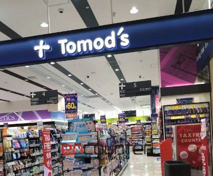 ドラックストア　トモズ有明ガーデン店（ドラッグストア）まで950m