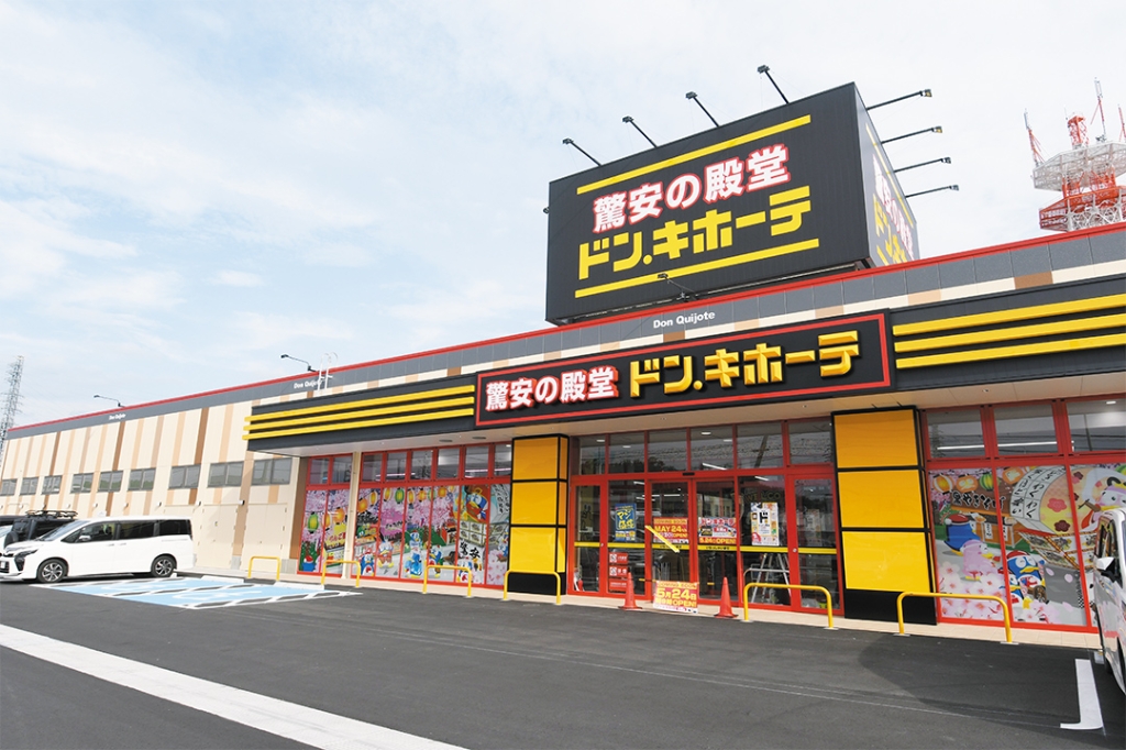 ショッピングセンター　MEGAドン・キホーテ姫路白浜店（ショッピングセンター）まで708m