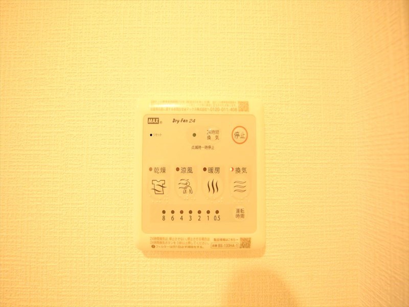 その他設備　浴室暖房乾燥機付き