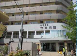 病院　公益社団法人地域医療振興協会台東区立台東病院（病院）まで545m