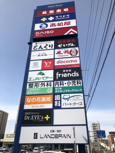 スーパー　アクロスプラザ（スーパー）まで526m