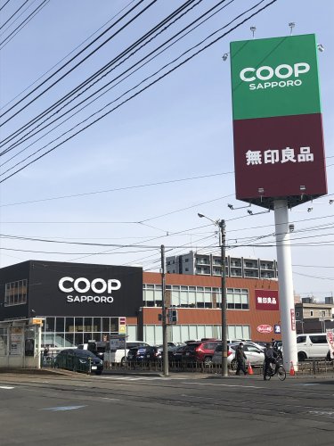 その他　無印良品コープさっぽろやまはな（その他）まで315m