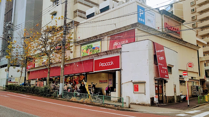 スーパー　ピーコックストア　高輪魚藍坂店（スーパー）まで198m