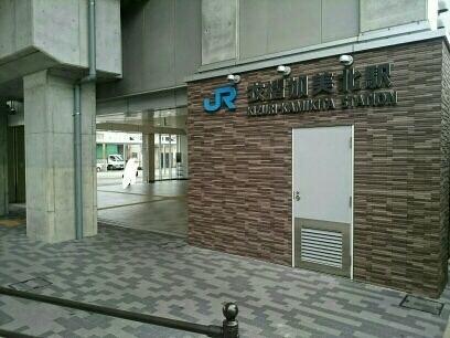 その他　衣摺加美北駅（その他）まで1100m