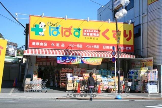 ドラックストア　ぱぱす（ドラッグストア）まで480m