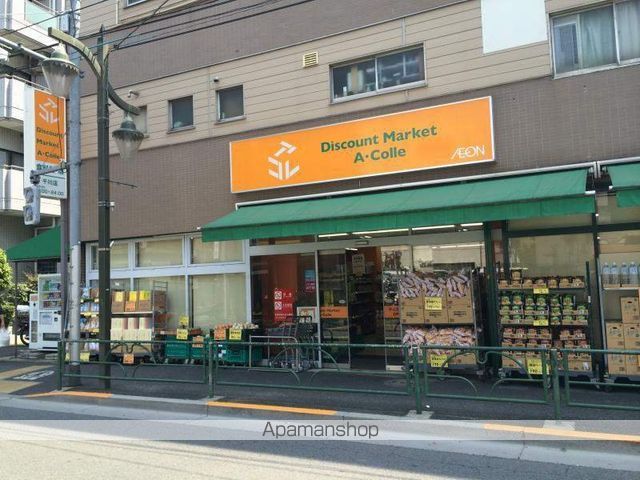 スーパー　アコレ（スーパー）まで480m