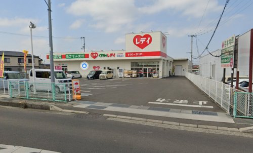 ドラックストア　くすりのレデイ 仏生山店（ドラッグストア）まで375m