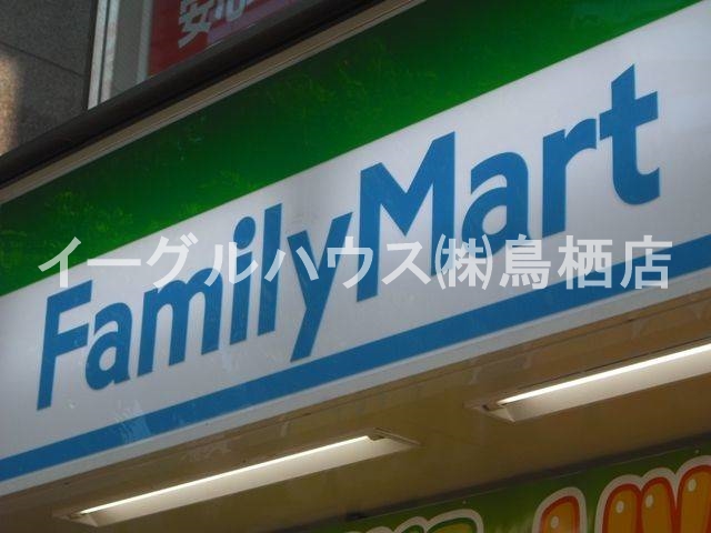 その他　ファミリーマート鳥栖原古賀店（その他）まで634m