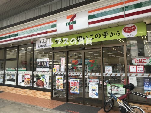 コンビニ　セブンイレブン 横浜本牧町１丁目店（コンビニ）まで704m