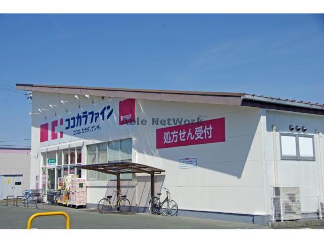 ドラックストア　ココカラファイン新桜町店（ドラッグストア）まで365m