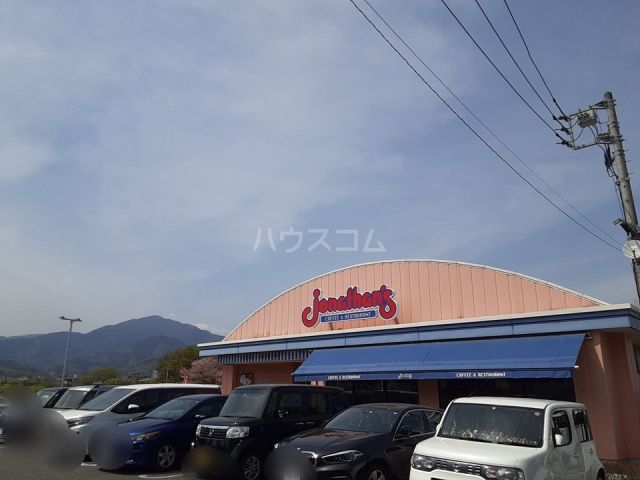 飲食店　ジョナサン 伊勢原店（飲食店）まで1805m