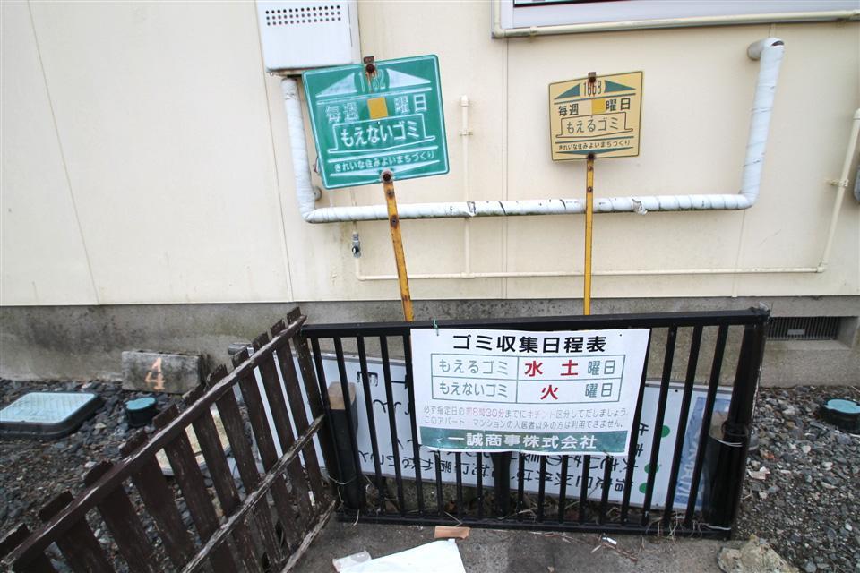 その他　ゴミ捨て場です♪