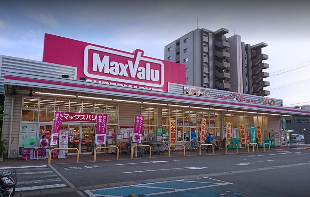 スーパー　マックスバリュ 浜松助信店（スーパー）まで504m