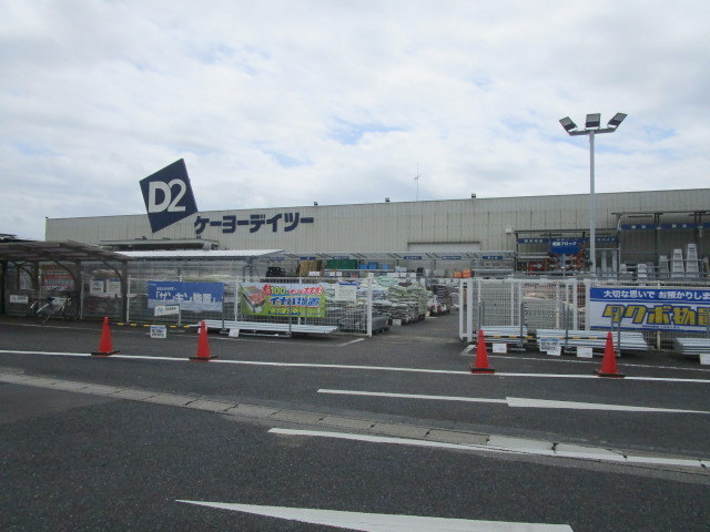 ホームセンター　ケーヨーデイツー鎌取店（ホームセンター）まで391m